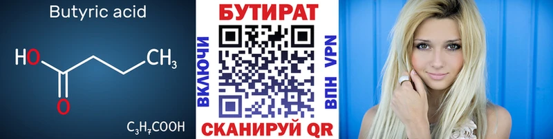 ссылка на мегу ССЫЛКА Калининец Бутират BDO 33%