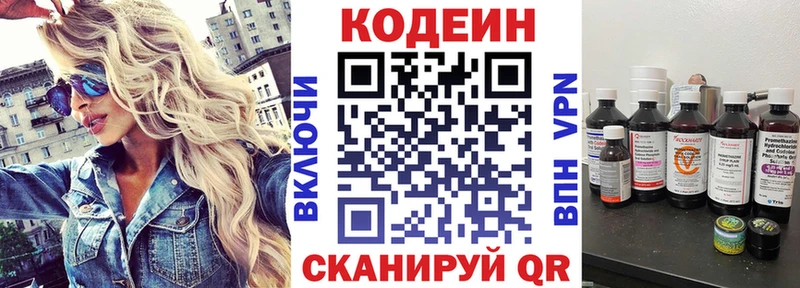 что такое наркотик  Калининец  Кодеиновый сироп Lean Purple Drank 