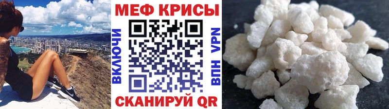 Меф мяу мяу  Калининец